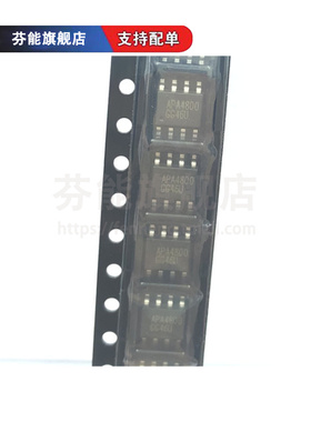 APA4800KI-TR丝印APA4800贴片SOP8扬声器驱动器 实图现货 1件=2个