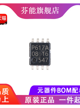 PCA9617ADP PCA9617ATP 贴片 MSOP-8 总线转换缓冲器