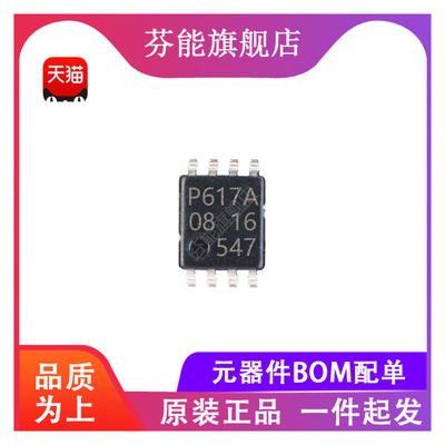 PCA9617ADP PCA9617ATP 贴片 MSOP-8 总线转换缓冲器