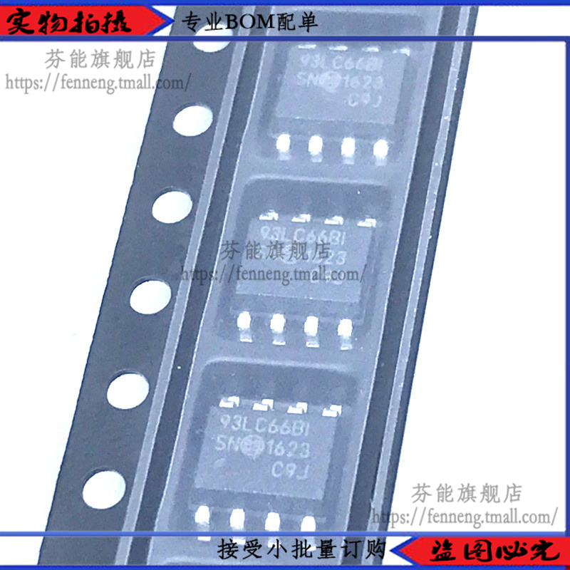 可提供BOM表格集成电路IC一站式配单