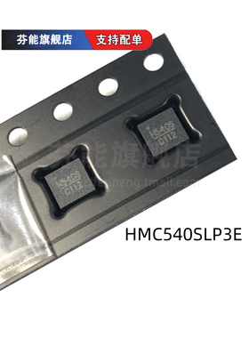 正品 HMC540LP3E HMC540SLP3E 贴片QFN16 衰减器芯片