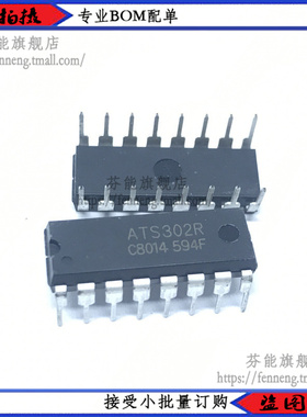 ATS302R S302R 集成电路控制器芯片 DIP-16 ATS302R