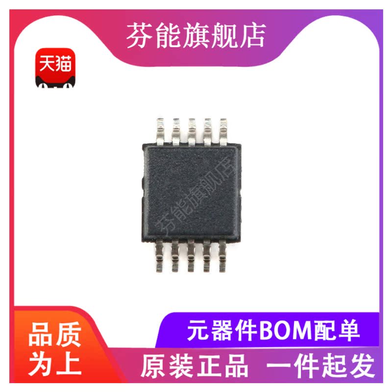 TS3A24157DGSR 封装 MSOP-10 丝印 JZ0 模拟开关/多路复用器 正品