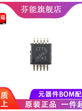 LT1807IMS8 丝印LTTT 贴片MSOP8 放大器