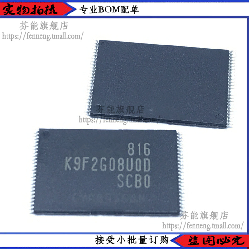 可提供BOM表格集成电路IC一站式配单