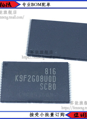 K9F2G08U0D-SCB0 K9F2G08UOD-SCBO K9F2G08U0D TSSOP48  全新原装