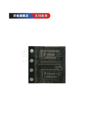 TC74LVXC3245FS LVXC3245 封装TSSOP-24 芯片IC 全新原装可直拍