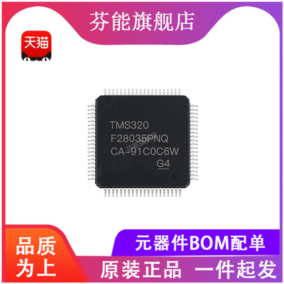 TMS320F28035PNQ
