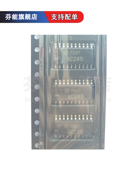 HD74AC245FPEL 丝印AC245 贴片中体SOP-20/5.2mm 实图现货 可直拍