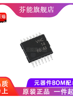 TC74VHC14FT/FK/FN/FS 贴片 TSSOP-14 变换器 逻辑芯片 IC