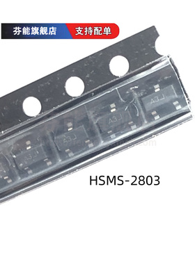 HSMS-2800 2801 2802 2803 2804 2805 280E 280B 280L 混频二极管