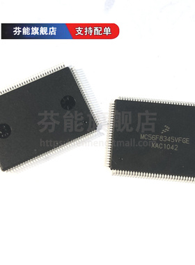 MC56F8345VFGE MC56F8345MFGE 贴片LQFP128 数字信号控制器芯片
