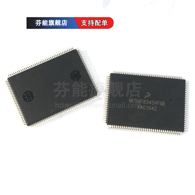 MC56F8345VFGE MC56F8345MFGE 贴片LQFP128 数字信号控制器芯片