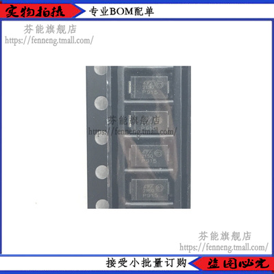 原装STPS2150A丝印2150 GP416车载二极管元件2A150V 1件=3个
