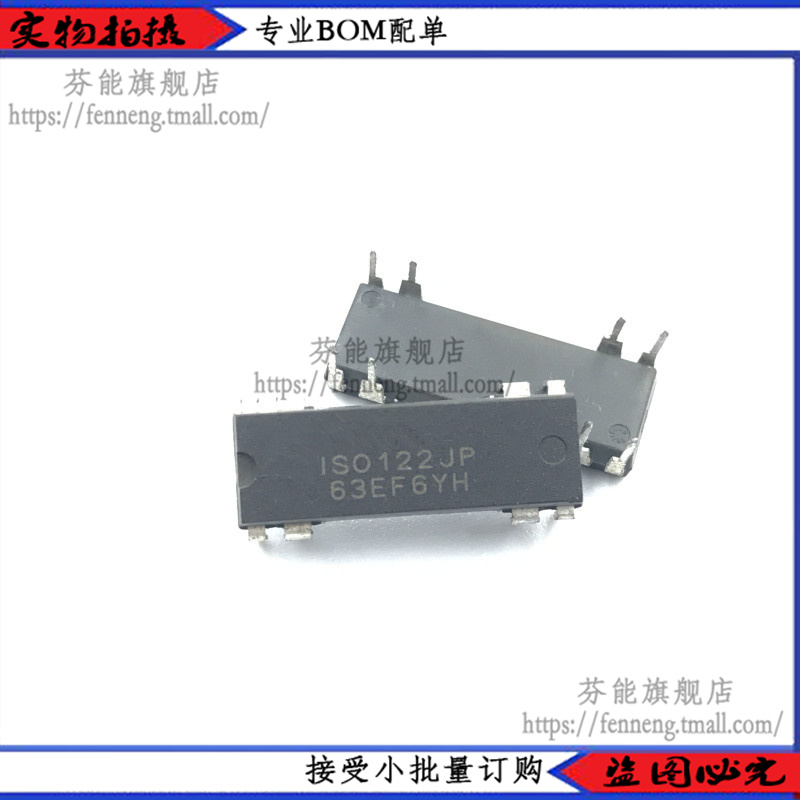 专业BOM表格 集成电路IC 一站式配单
