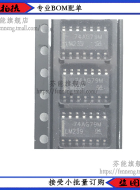 电压比较器LM239 LM239DG LM239DR2G LM239D 贴片SOP14 拍下=10个