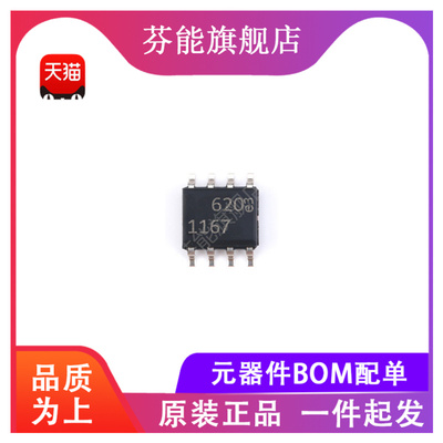 LT1167CS8/IS8/CN8 丝印 1167 贴片 SOP-8 DIP-8 仪表放大器 正品