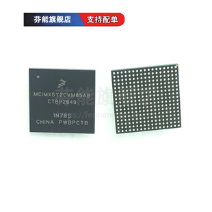 MCIMX6Y2CVM05AB MCIMX6Y2CVM08AB 贴片BGA289 微控制器芯片