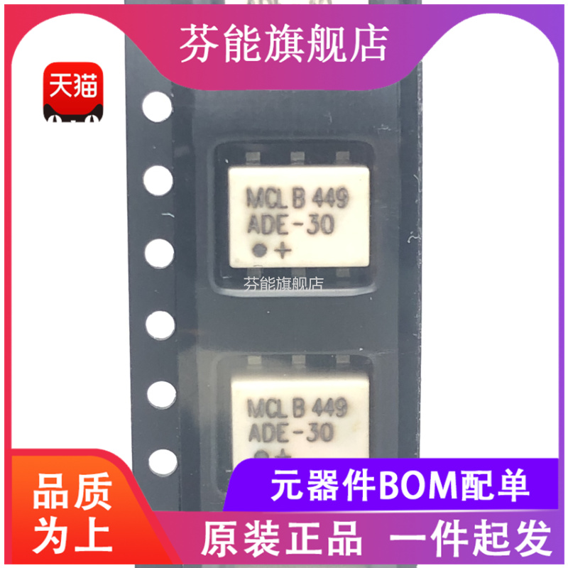 ADE-R30WLH ADE-R30WLH+ 贴片SMD6 频率300-4000MHz 高可靠混频器