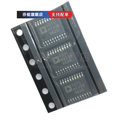 ADP5071AREZ 贴片TSSOP20 ADP5071ACPZ LFCSP20 数模转换器芯片