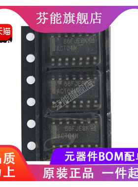 CD74ACT04M96 丝印ACT04M SOP14 反相器芯片 1件=3个