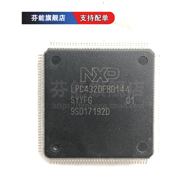 LPC1778FBD144 2214 2220 2292 2378 2388 4320 LPC4337JBD144/01