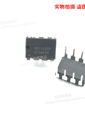 REF102BP REF102P REF102 直插DIP-8进口全新原装10V精密电压基准