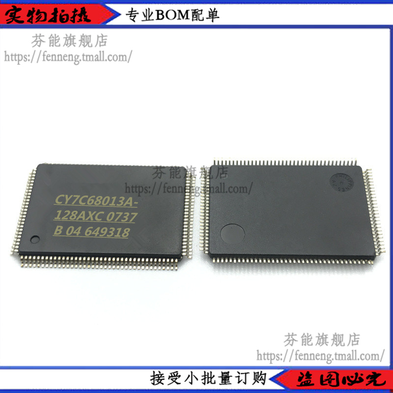 专业BOM表格 集成电路IC 一站式配单