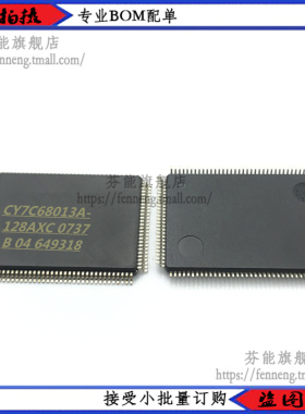 全新原装 CY7C68013A-128AXC CY7C68013A QFP-128 USB外围控制器