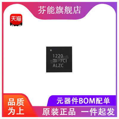 ADS1220IRVAR 丝印1220 贴片VQFN-16 24位ADC模数转换器