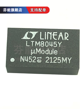LTM8045EY#PBF LTM8045IY/MPY LTM8067Y BGA 直流转换器 全新原装