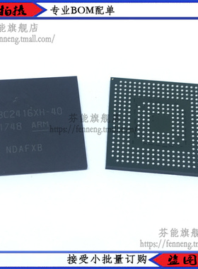 S3C2416XH-40 S3C2416XH BGA ARM主控微处理器CPU芯片 全新原装