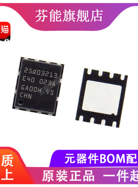 N25Q032A13EF640F 丝印25Q03213E40 贴片VDFN8 储存器芯片