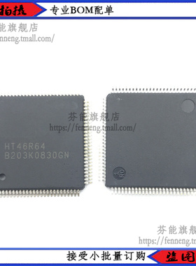 HT46R64 LQFP100 液晶LCD型AD型八位单片机 正品 正方形封装
