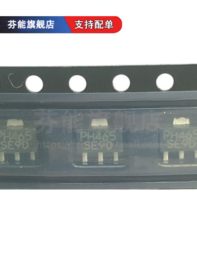PH465 贴片SOT89 原装正品支持配单