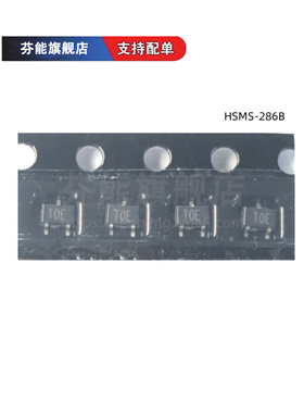 HSMS-2860 2862 2863 2864 2865 286B/C/E/K/R 混频二极管