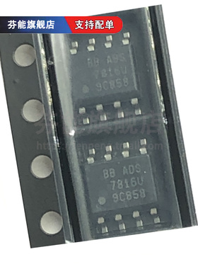 ADS7816U ADS7816E ADS7816P 封装8脚 模数转换器芯片