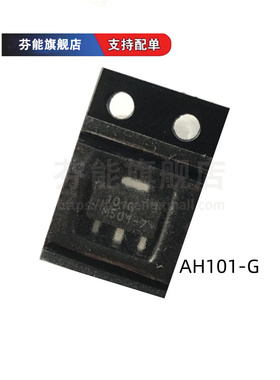 正品 AH101-G 丝印AH101 贴片SOT89 射频放大器