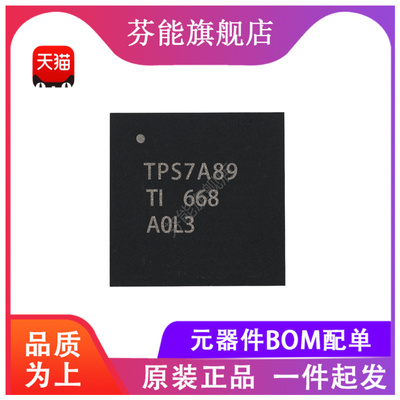 TPS7A8901RTJR 丝印TPS7A89 贴片WFQFN20 2A可调式线性稳压器