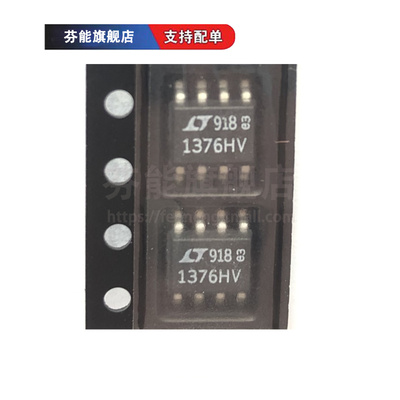 LT1376CS8/IS8 LT1376HVCS8/HVIS8#TRPBF 贴片SOP8 开关稳压器