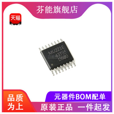 SN65C3221EPWR 丝印MU221E 贴片TSSOP-16 全新正品 可配单