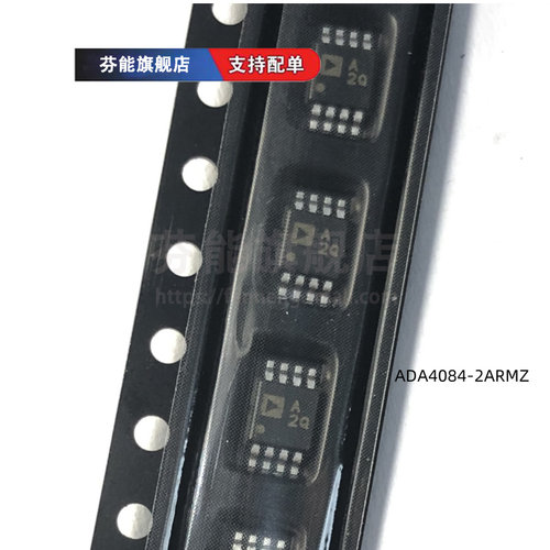 ADA4084-2ARMZ-R7 2ARZ 2ACPZ 1ARZ 1ARJZ 丝印A2Q A38 放大器