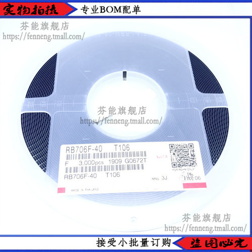 专业BOM表格 集成电路IC 一站式配单