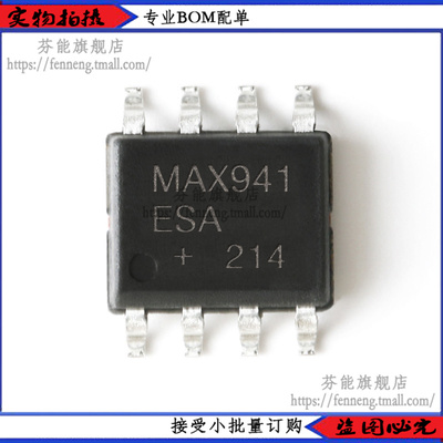 原装正品 MAX941ESA+T MAX941CSA+T 封装 SOP8 模拟比较器芯片