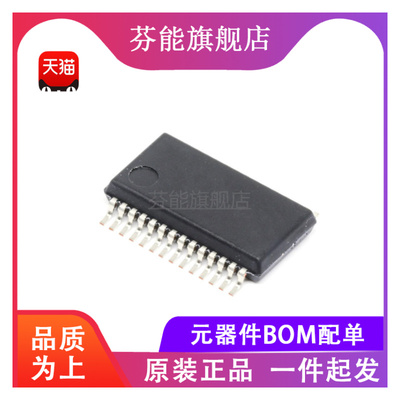 PCM2901E PCM2901E/2K 贴片SSOP28 音频数/模转换器芯片