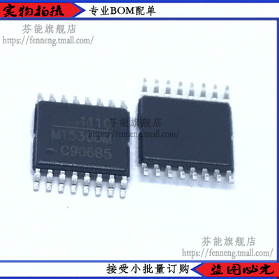 原装 MP1530DM-LF-Z 丝印M1530DM TSSOP16 电源管理芯片 全新正品