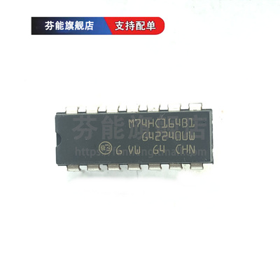 M74HC164B1 74HC164 M74HC164BL输出串行移位寄存器DIP14 1件=2个
