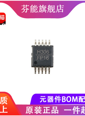 HMC306MS10E 丝印H306 贴片MSOP10 5位数字衰减器