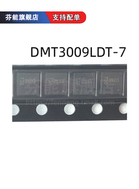 DMT3009LDT-7 丝印T30 贴片DFN3030-8 MOS管30A 30V