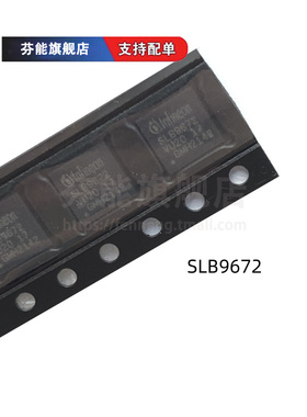 SLB9672VU2.0 SLB9672VU2.0FW15.20 FW15.21 贴片VQFN32 微处理器
